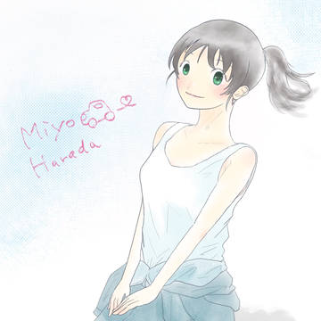 原田美世ちゃん！