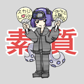 素質のある女