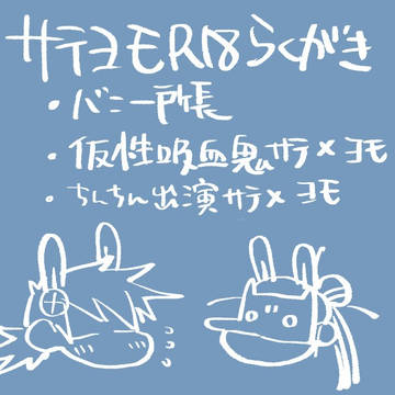 サヨえろ２
