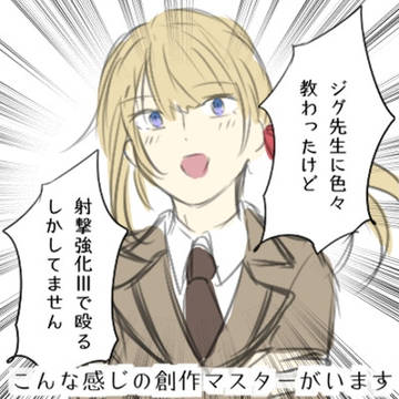 銃達まとめ2