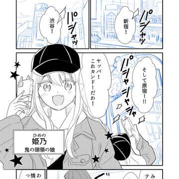 鬼娘ちゃんがロリータ服を着る話