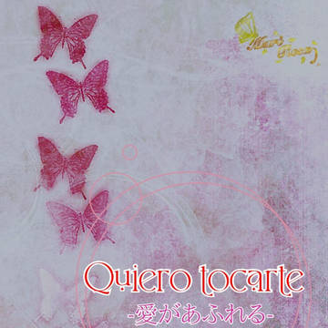 Quiero tocarte-愛があふれる-