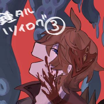 鍾タルまとめ3