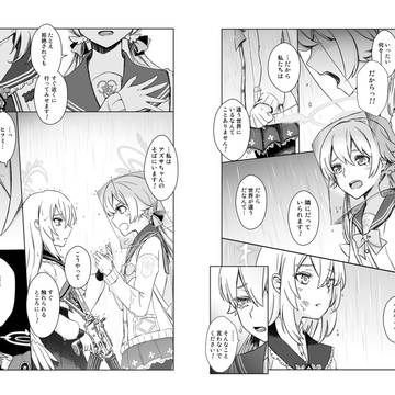 【ブルアカ】エデン条約3章19話のあのシーン