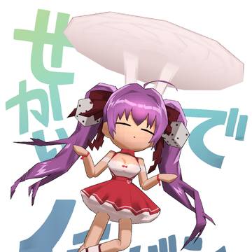 ichiban