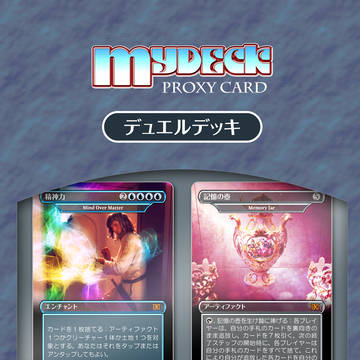 もしもこんなデュエルデッキがあったら