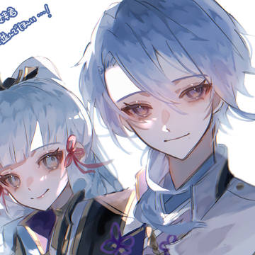神里兄妹