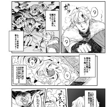 魔王の子