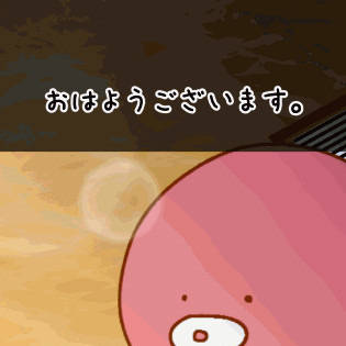 【今日のラッキーアイテム】たまたこ【自主制作アニメ】