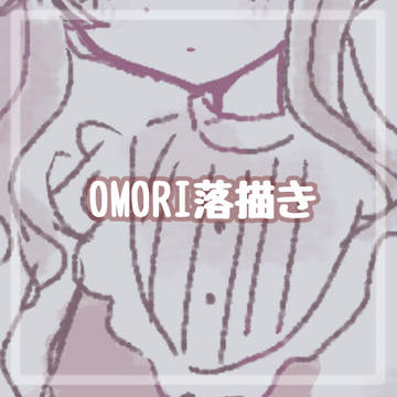 らくがき