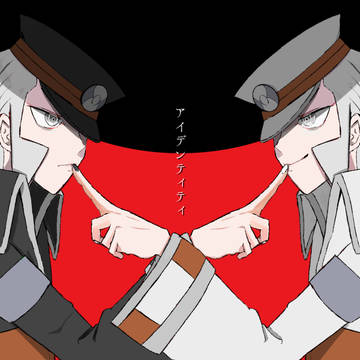 【手描き】サブマスでアイデンティティ
