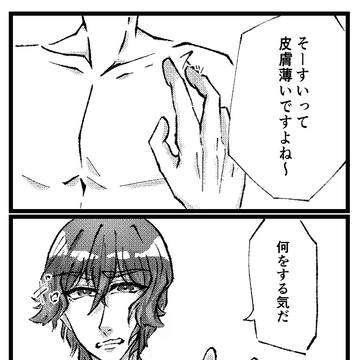 ジョー仁「所有印」