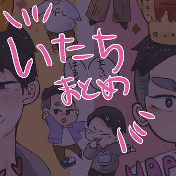 kmitc詰め