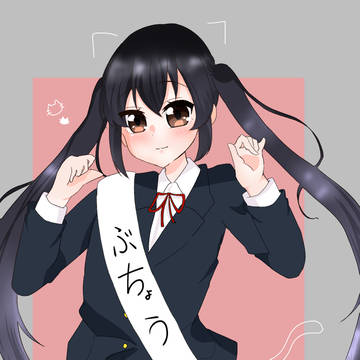 にゃんにゃん