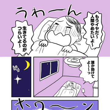 スペースファミリー