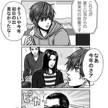 GANTZ漫画まとめ②