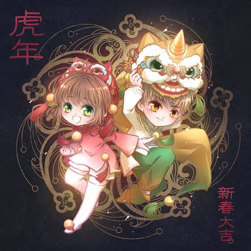 虎年贺图-樱狼