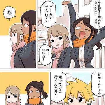 先輩がうざい後輩の話【171】