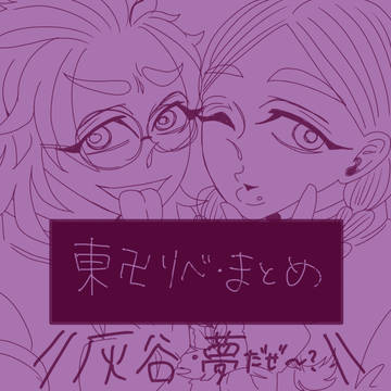 遊んでたものとか③