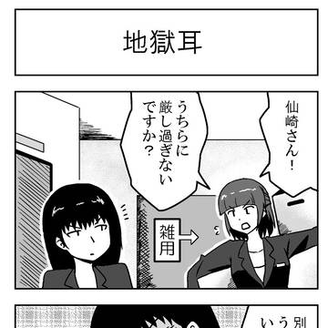 【創作漫画】さきがけJune　4コマその46～50