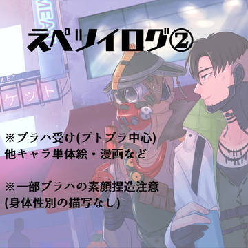 えぺツイログ②(ブ受け中心)