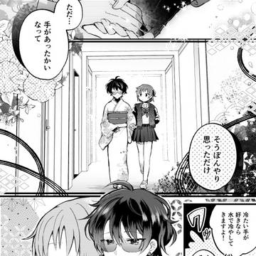 【嘘探】イの中の犬の意【交流】