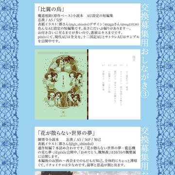 ＊交換用金丹BOOKおしながき＊