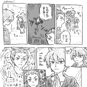 ヒュースとイコさんの交流話