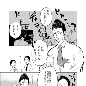 20211目門の日漫画