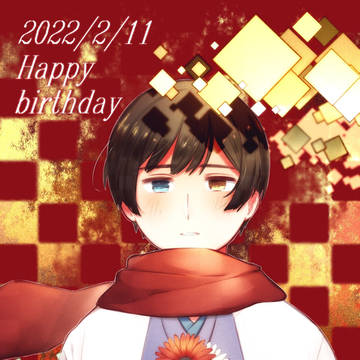 記念の日