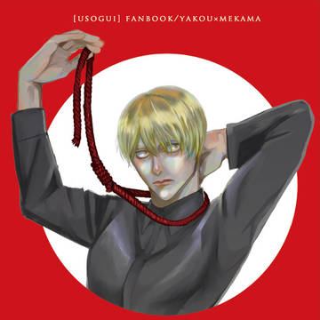 【WEB再録】再教育