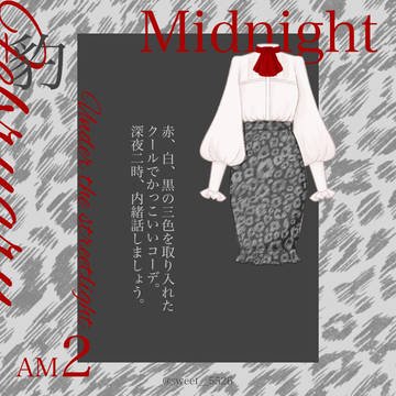 深夜二時、街灯の下