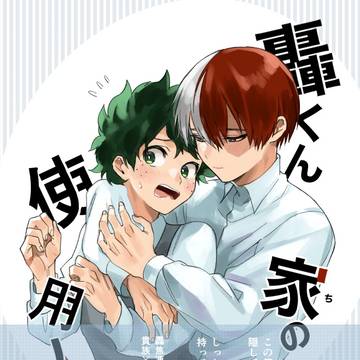 [TDIZ]貴族×使用人パロ