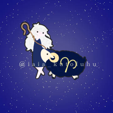 横道十二星座