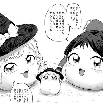おちび博覧会