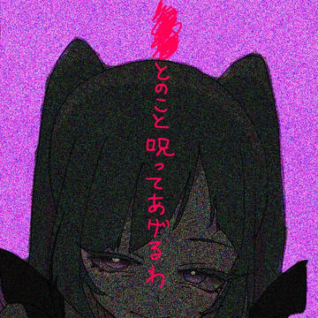 あの子とのこと祝ってあげるわ