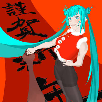 NO.2 谨贺新年