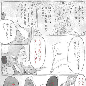 大きな贈り物※死ネタ