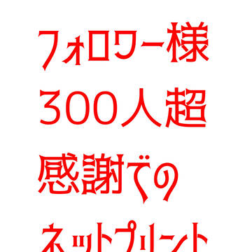 ネットプリントのお知らせ