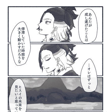 未来の話