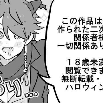 ドダフェス掲載漫画③