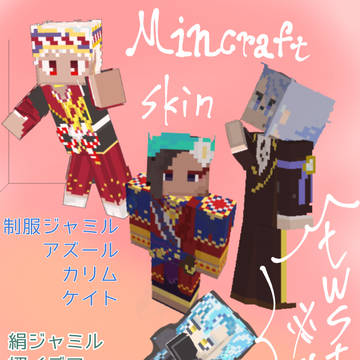 マイクラスキンtwstいろいろ