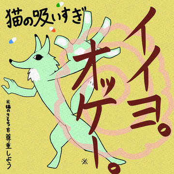 注意喚起ポスター