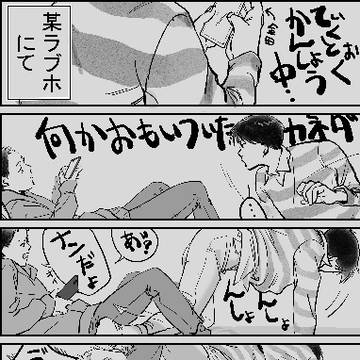 金鉄らくがき漫画