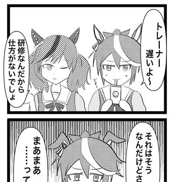 トウカイテイオーのトレーナーへの加速度はすごい