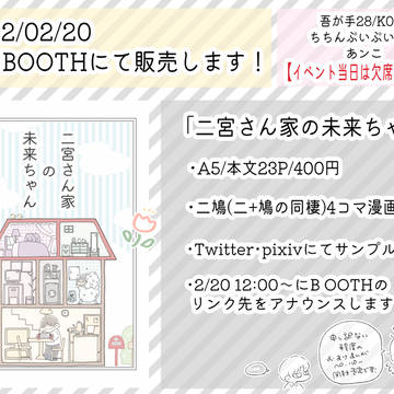 【吾が手28】【二鳩】お品書き