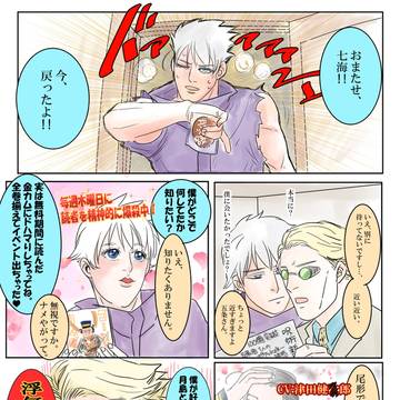 浮気は許さないセンシティブな建人
