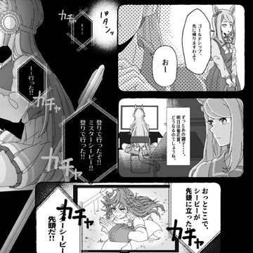 その馬の名は
