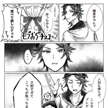 モブ燐