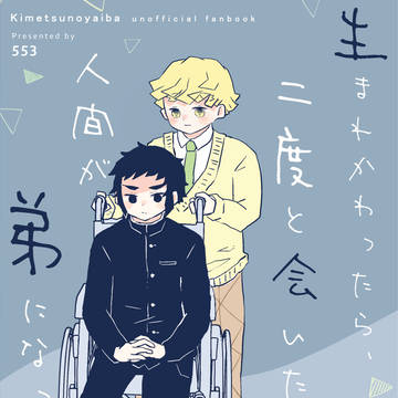 雷兄弟の漫画